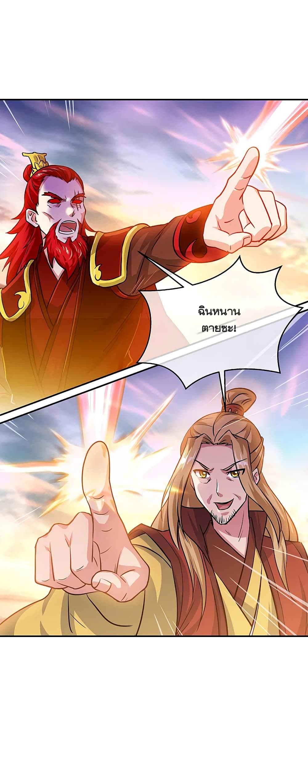 Peerless Battle Spirit (Tian Cang Zi Dongman) page 41
