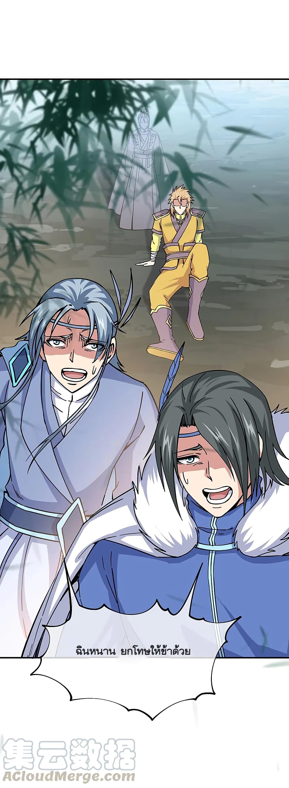 Peerless Battle Spirit (Tian Cang Zi Dongman) page 10