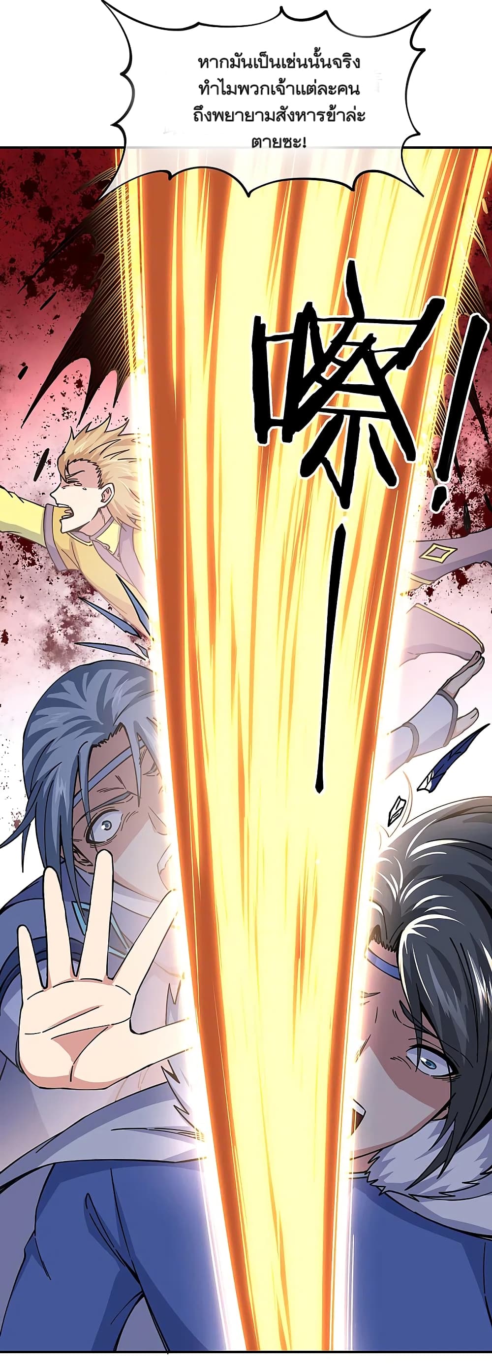 Peerless Battle Spirit (Tian Cang Zi Dongman) page 14