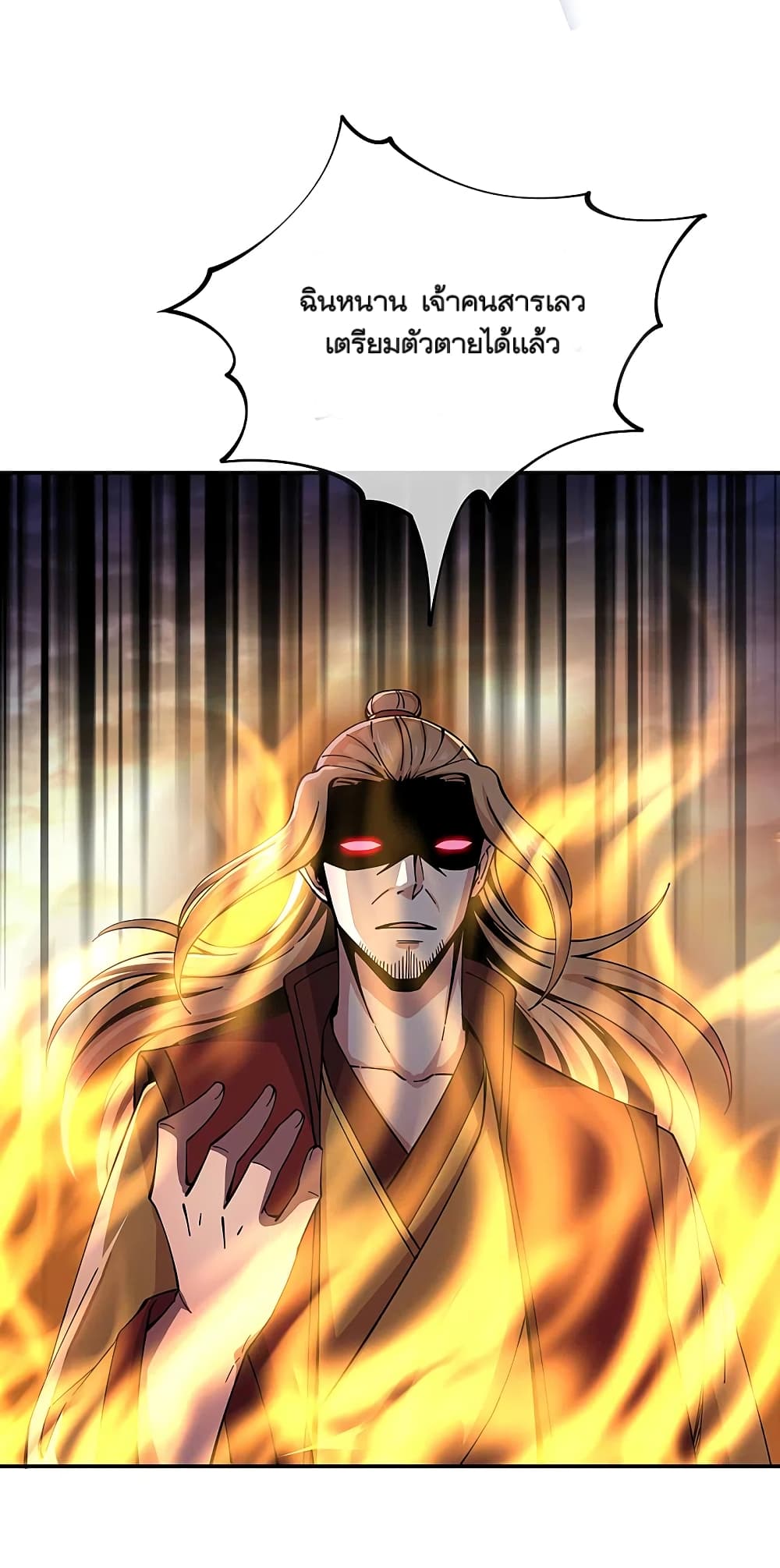 Peerless Battle Spirit (Tian Cang Zi Dongman) page 21