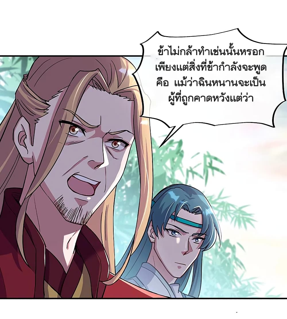 Peerless Battle Spirit (Tian Cang Zi Dongman) page 36