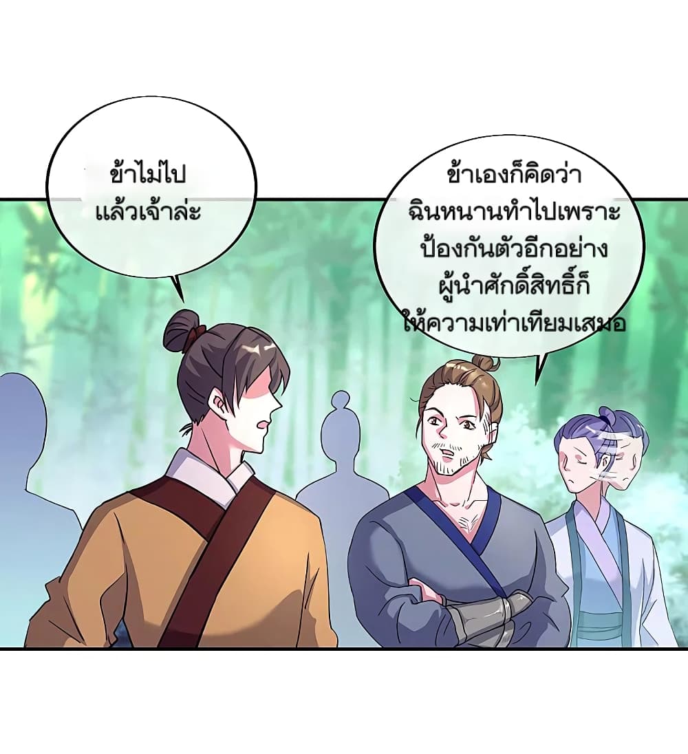 Peerless Battle Spirit (Tian Cang Zi Dongman) page 41