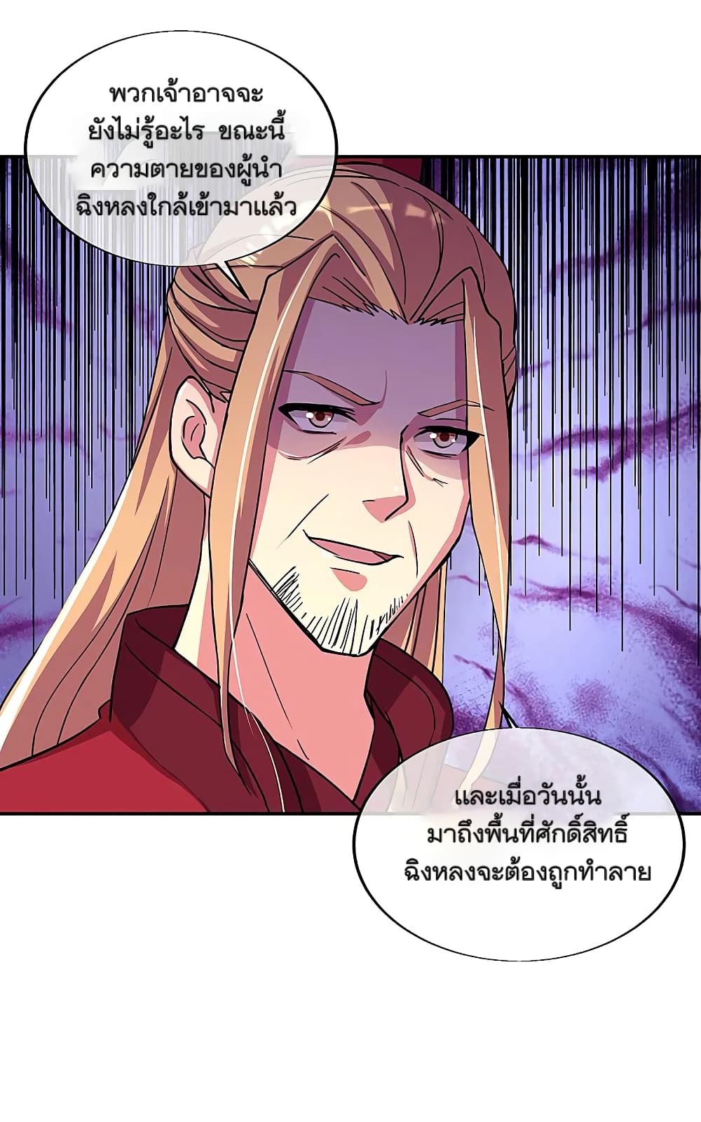 Peerless Battle Spirit (Tian Cang Zi Dongman) page 42