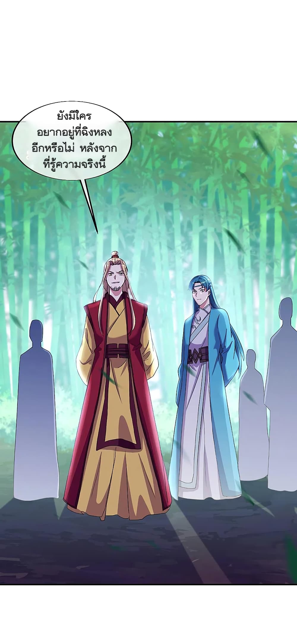 Peerless Battle Spirit (Tian Cang Zi Dongman) page 2