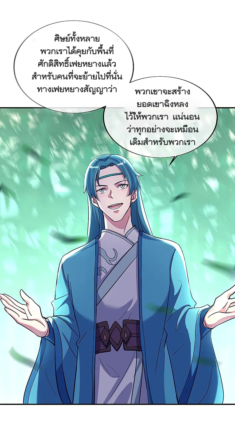 Peerless Battle Spirit (Tian Cang Zi Dongman) page 3