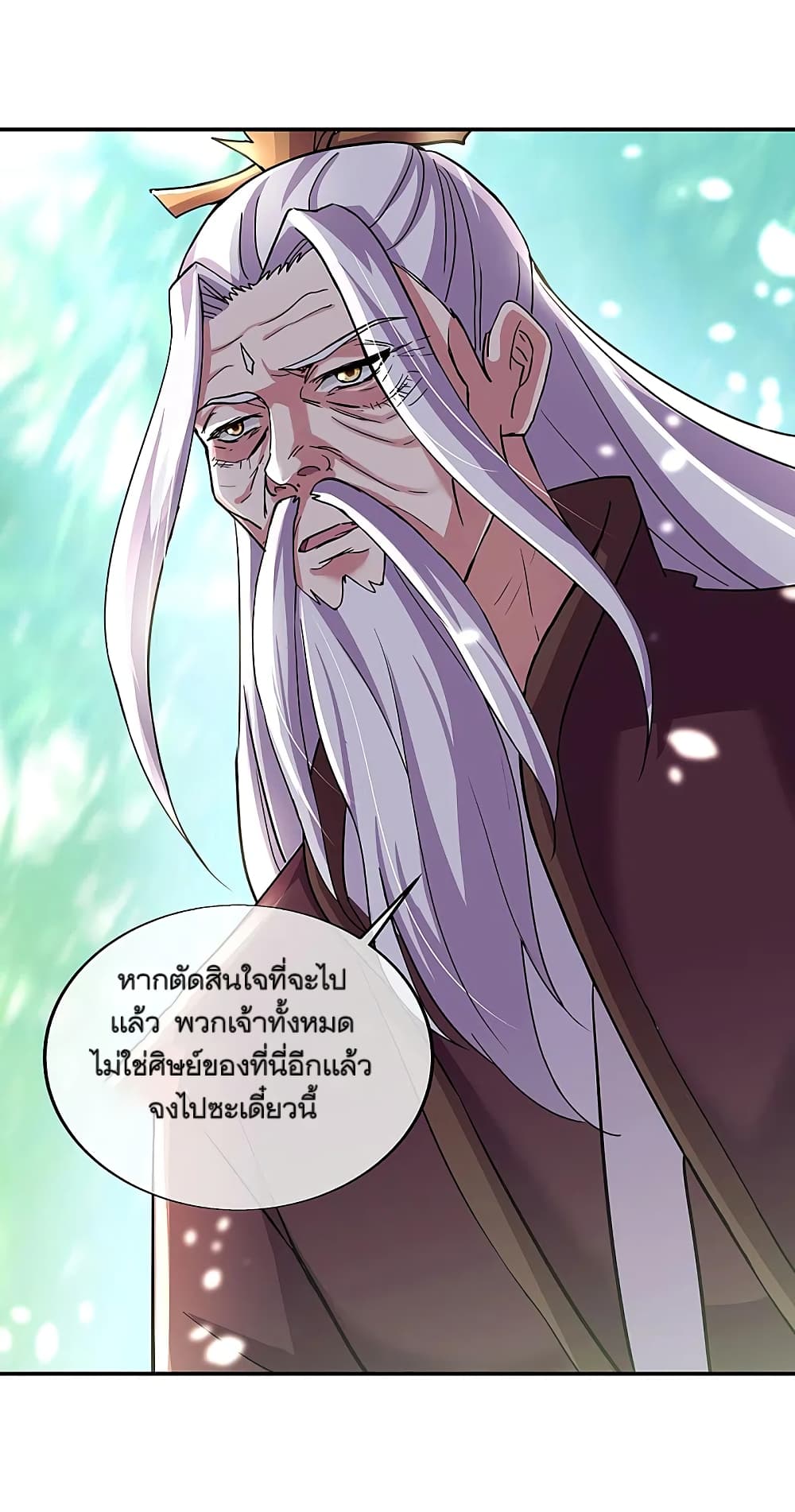 Peerless Battle Spirit (Tian Cang Zi Dongman) page 5