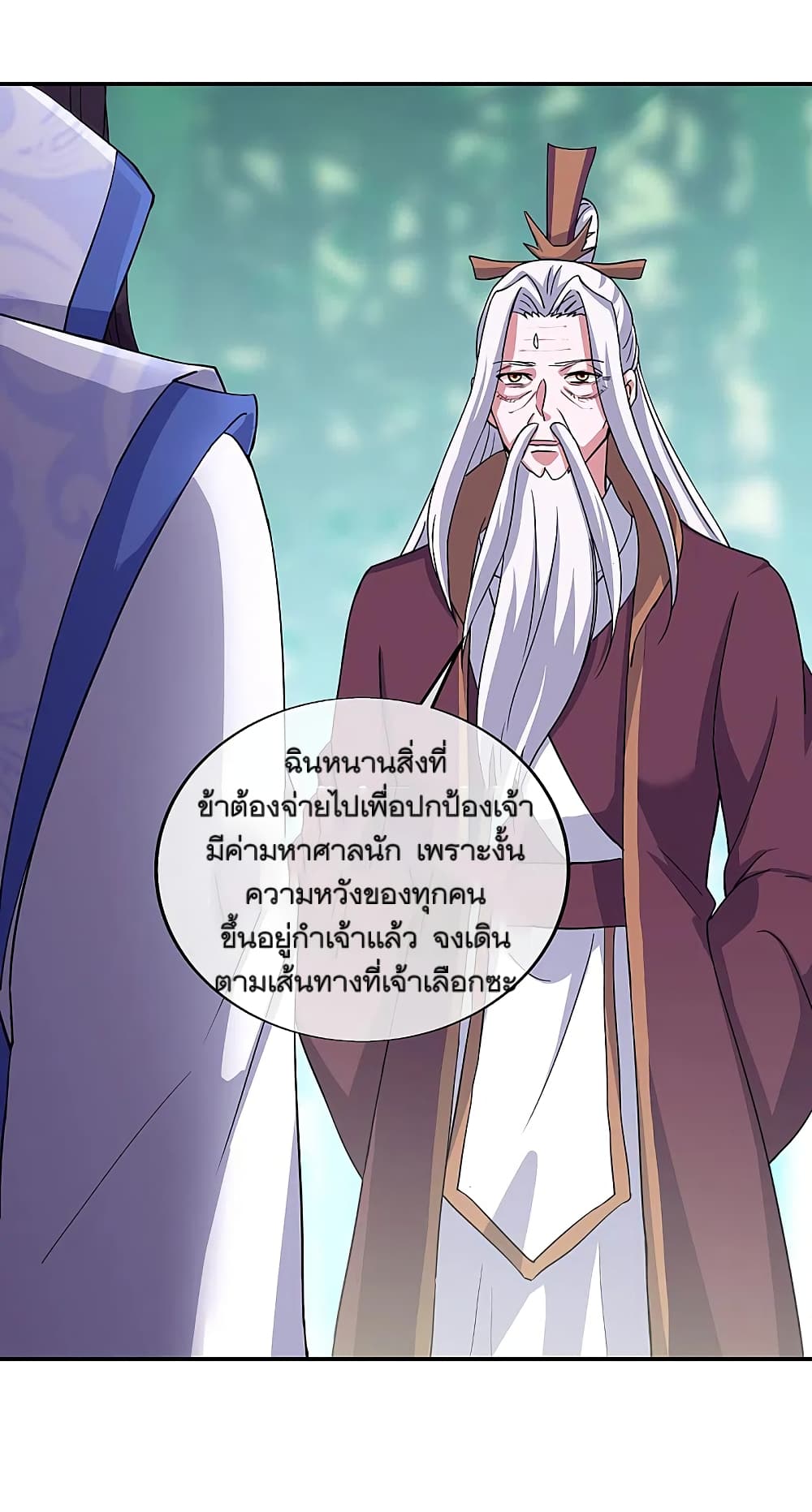 Peerless Battle Spirit (Tian Cang Zi Dongman) page 9