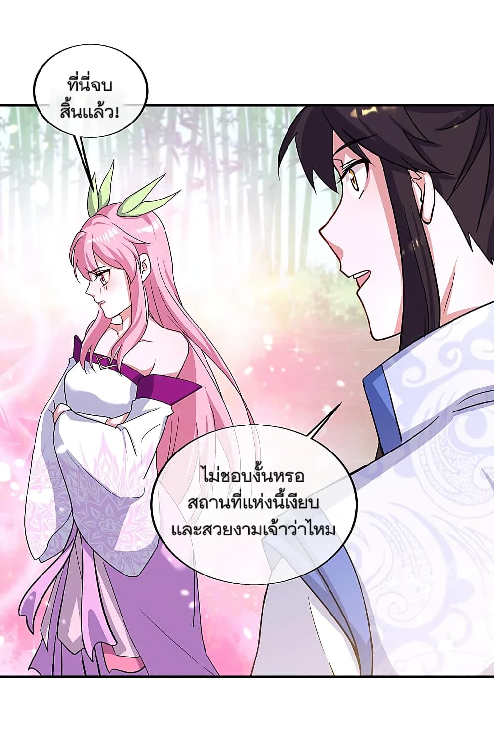 Peerless Battle Spirit (Tian Cang Zi Dongman) page 11