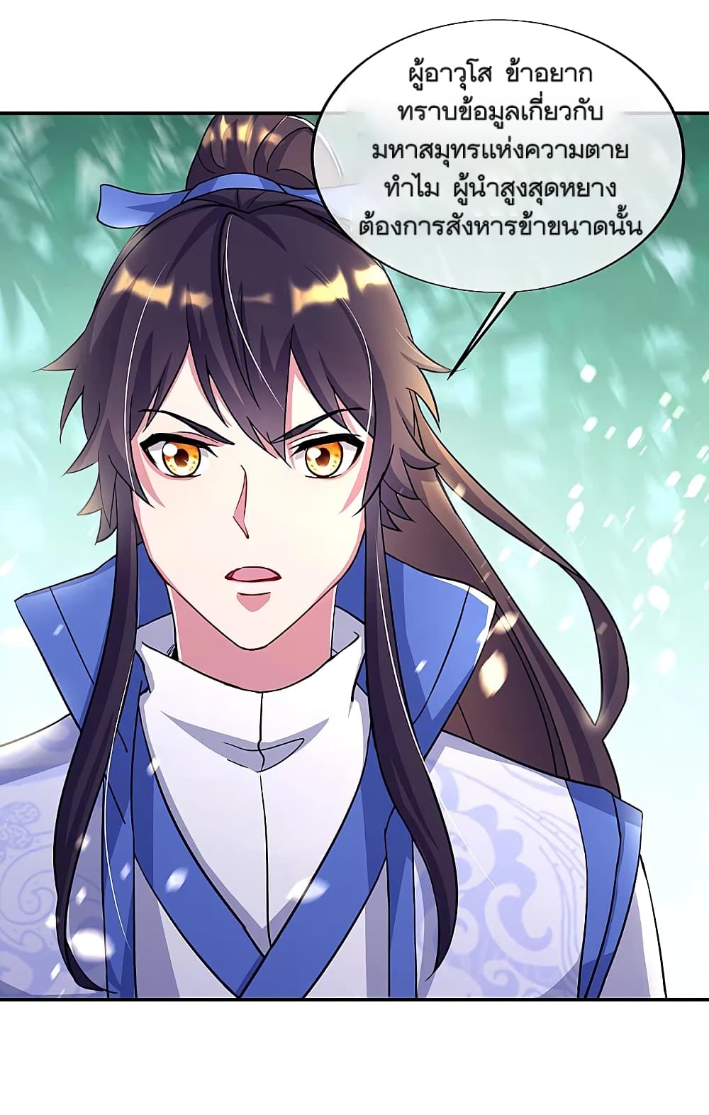 Peerless Battle Spirit (Tian Cang Zi Dongman) page 14