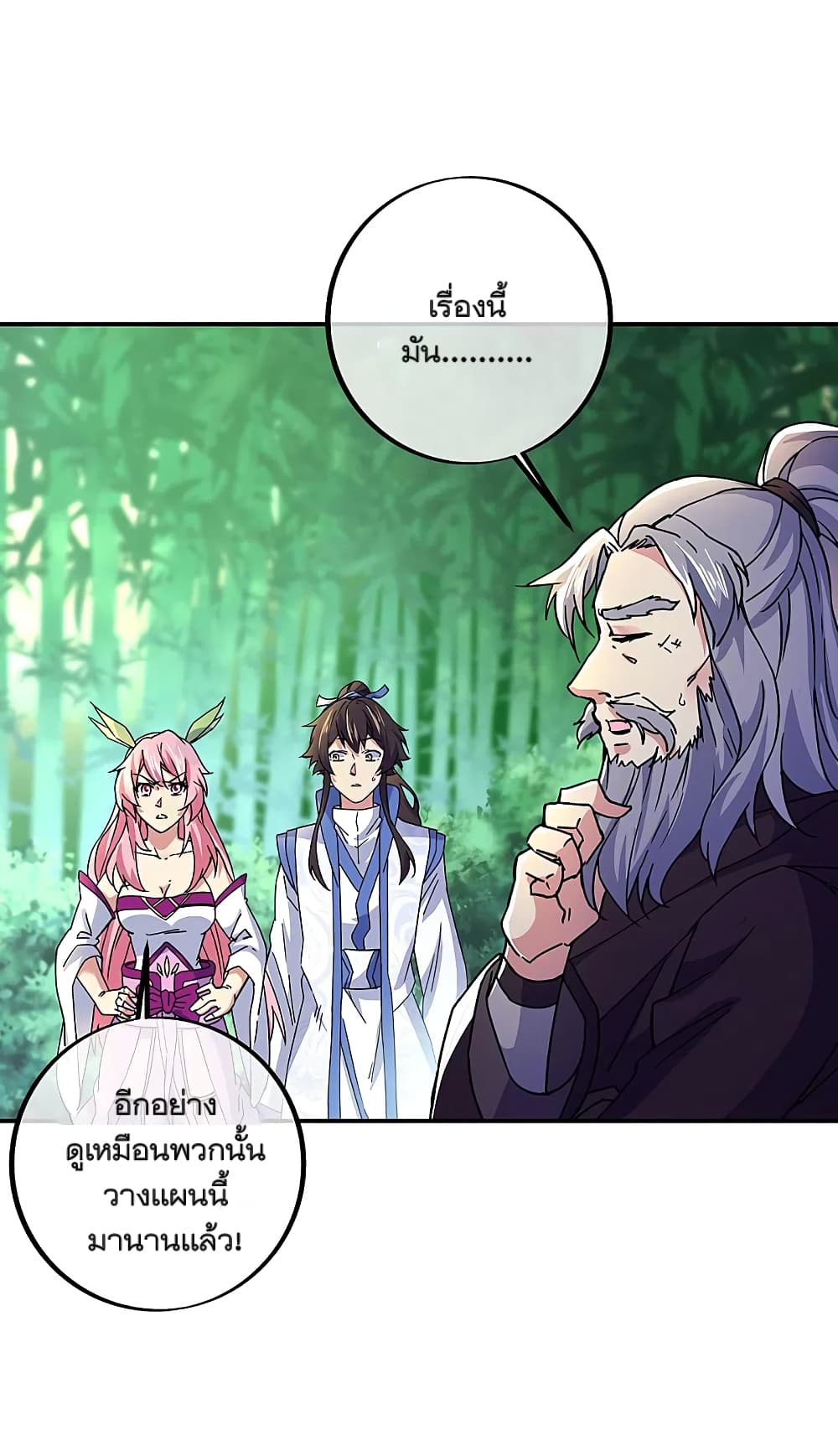 Peerless Battle Spirit (Tian Cang Zi Dongman) page 15