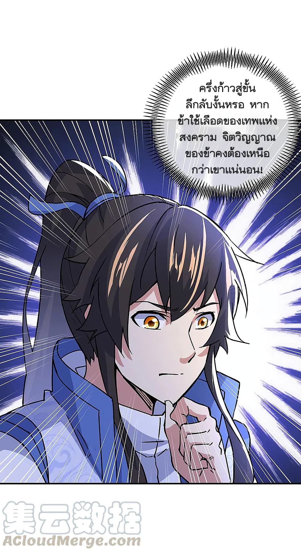 Peerless Battle Spirit (Tian Cang Zi Dongman) page 19