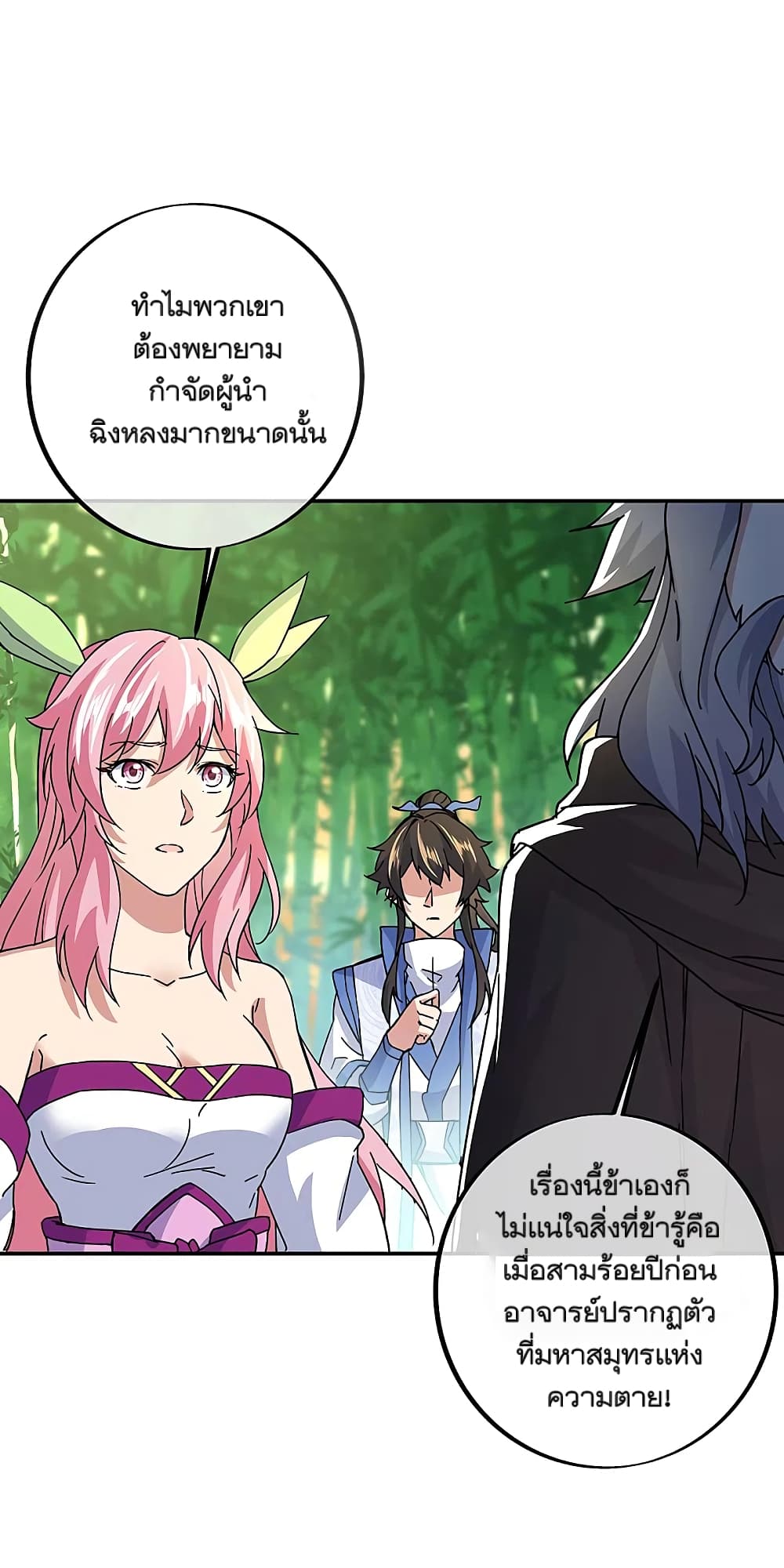 Peerless Battle Spirit (Tian Cang Zi Dongman) page 20
