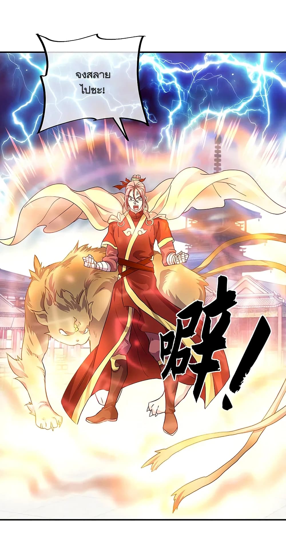 Peerless Battle Spirit (Tian Cang Zi Dongman) page 38