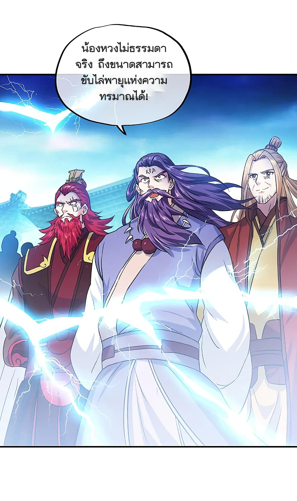 Peerless Battle Spirit (Tian Cang Zi Dongman) page 39