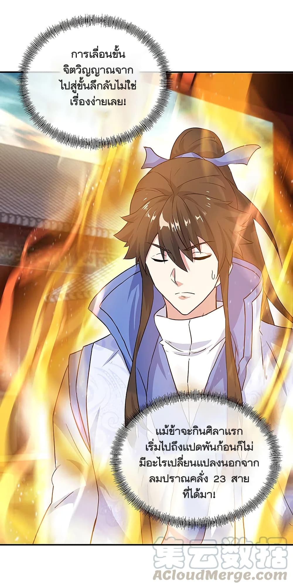 Peerless Battle Spirit (Tian Cang Zi Dongman) page 43