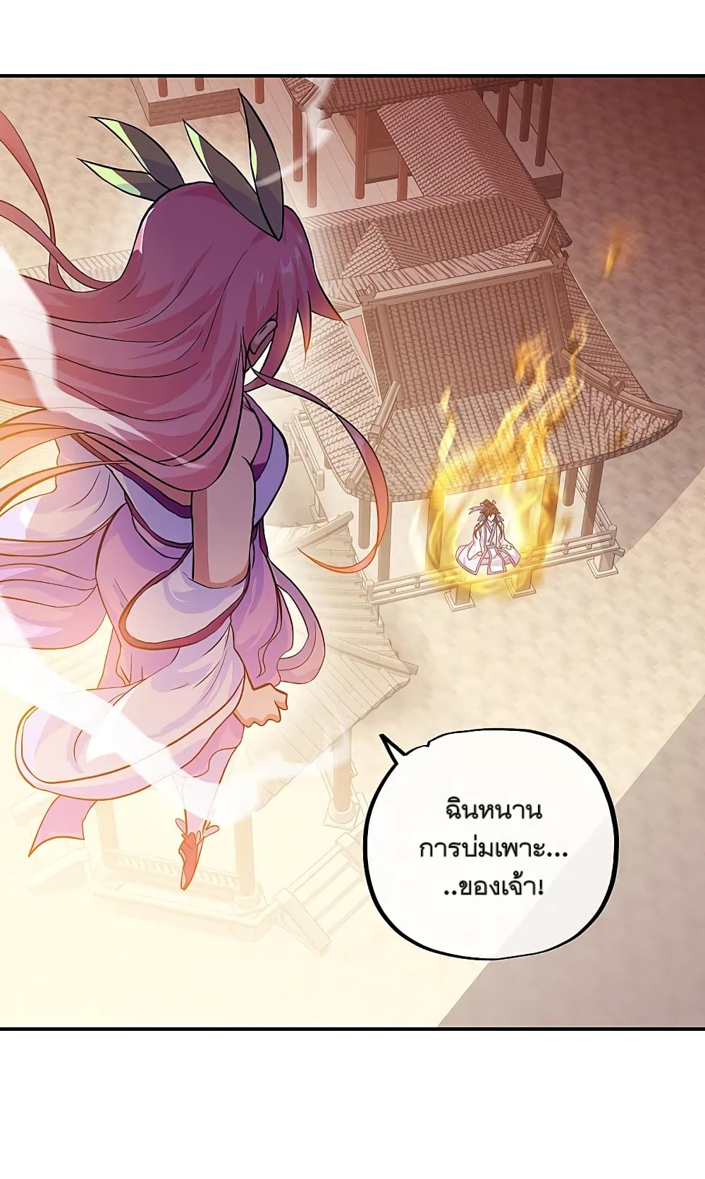Peerless Battle Spirit (Tian Cang Zi Dongman) page 6