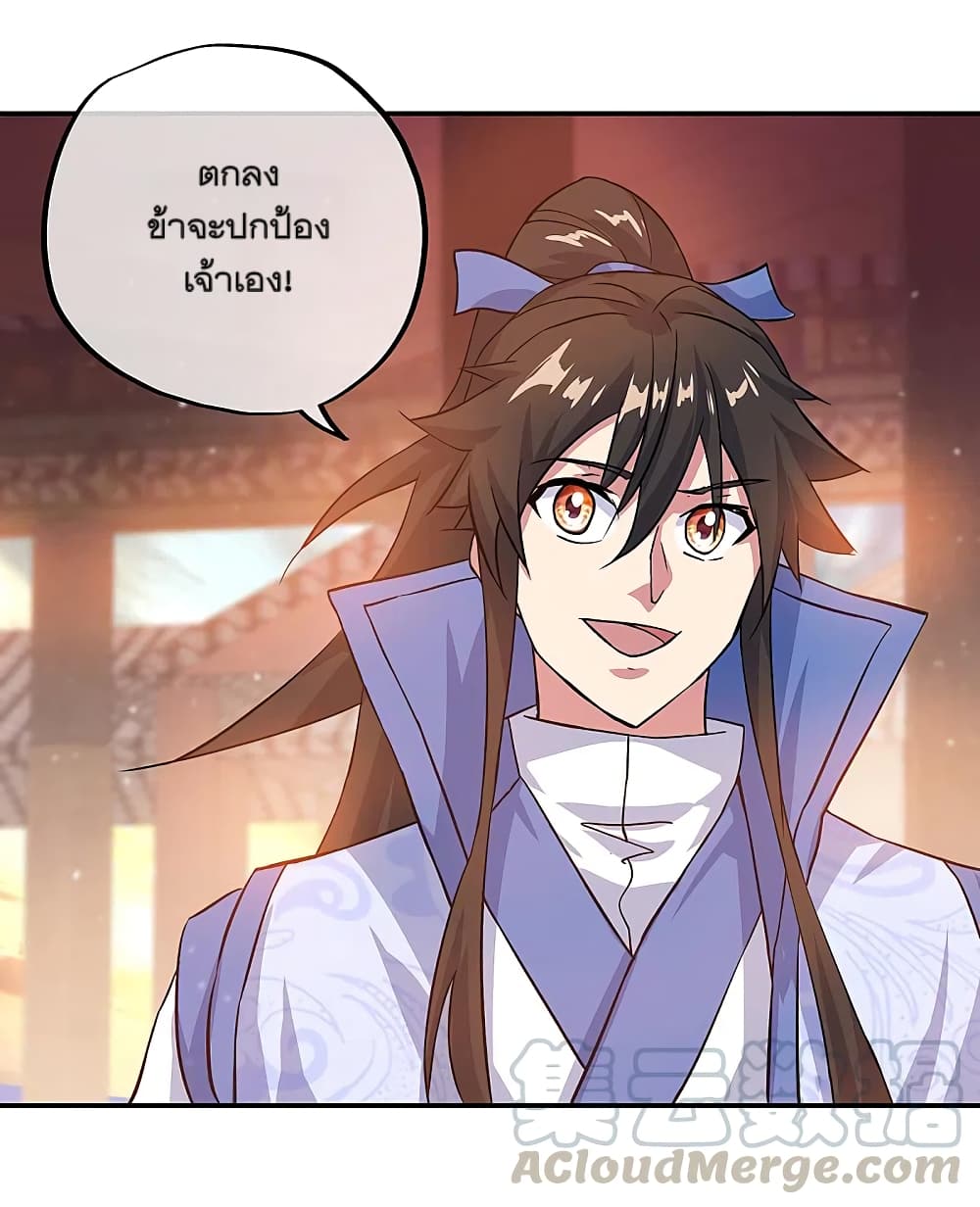 Peerless Battle Spirit (Tian Cang Zi Dongman) page 9