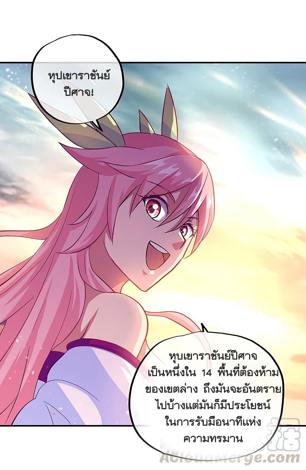 Peerless Battle Spirit (Tian Cang Zi Dongman) page 11