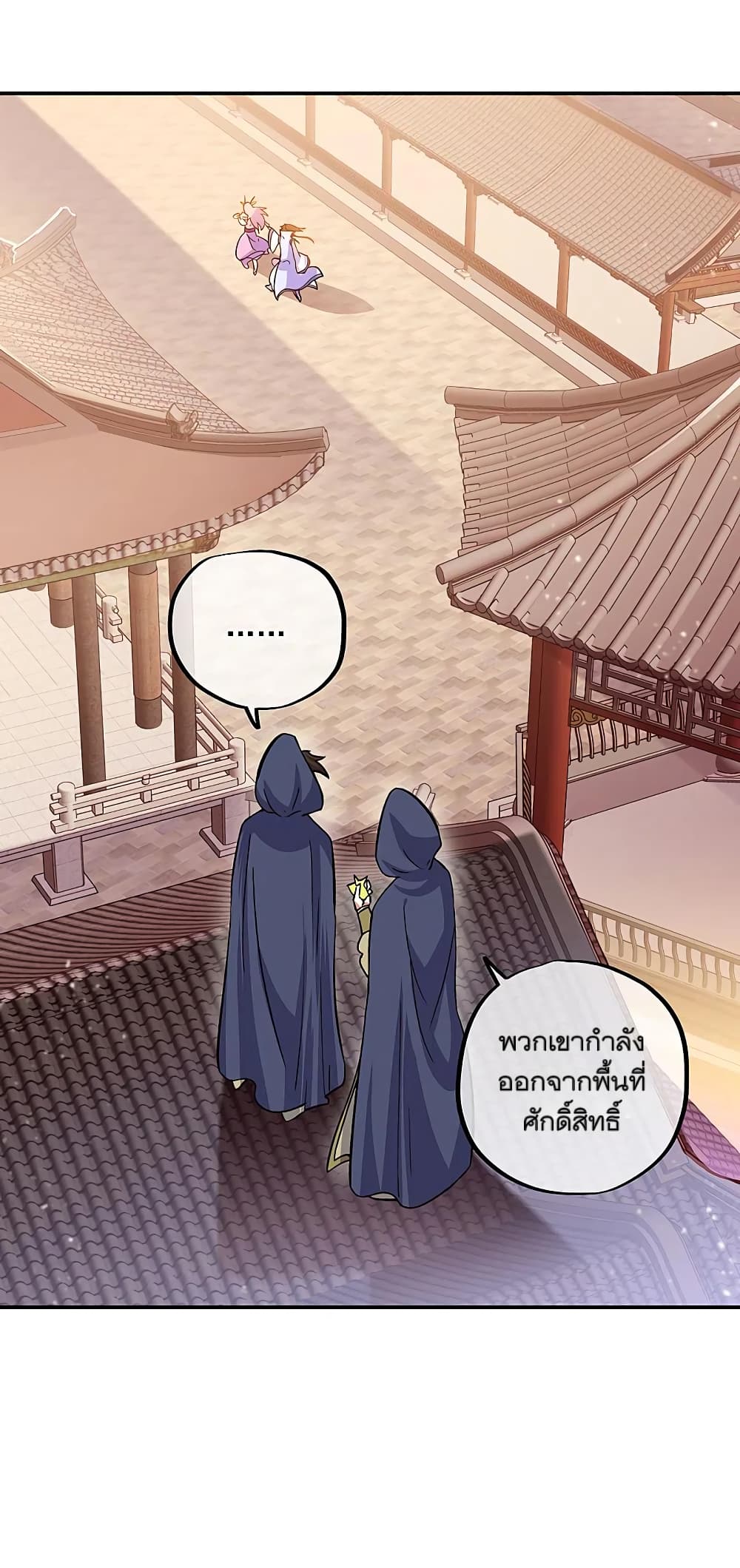 Peerless Battle Spirit (Tian Cang Zi Dongman) page 12