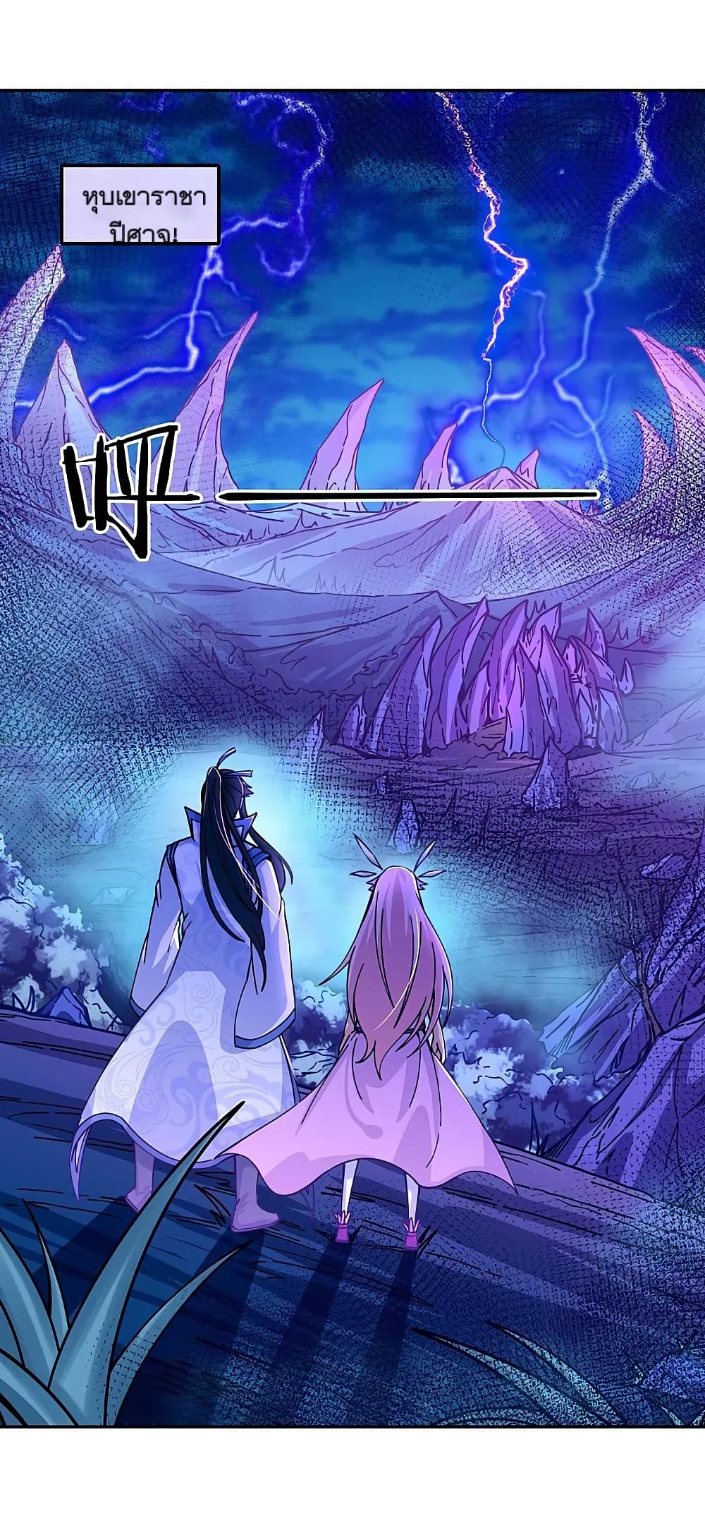 Peerless Battle Spirit (Tian Cang Zi Dongman) page 20