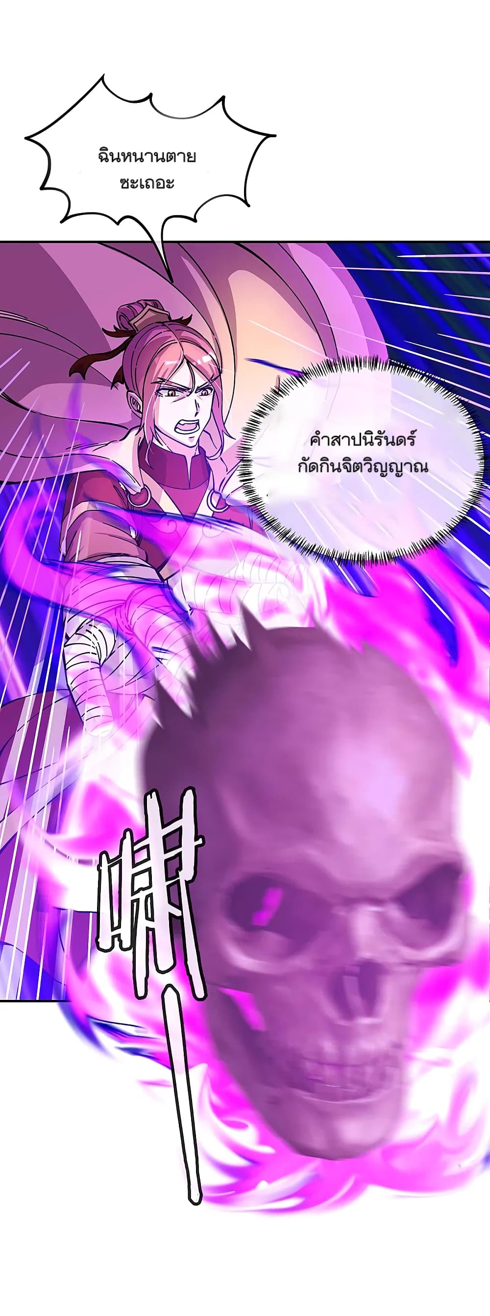 Peerless Battle Spirit (Tian Cang Zi Dongman) page 4
