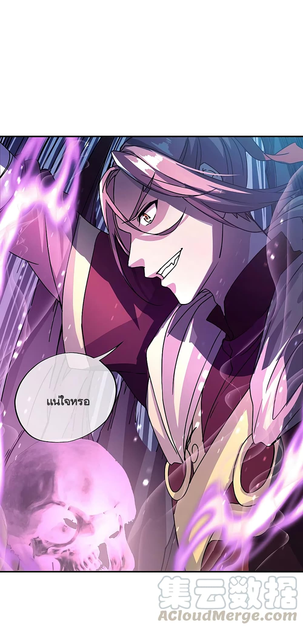 Peerless Battle Spirit (Tian Cang Zi Dongman) page 13