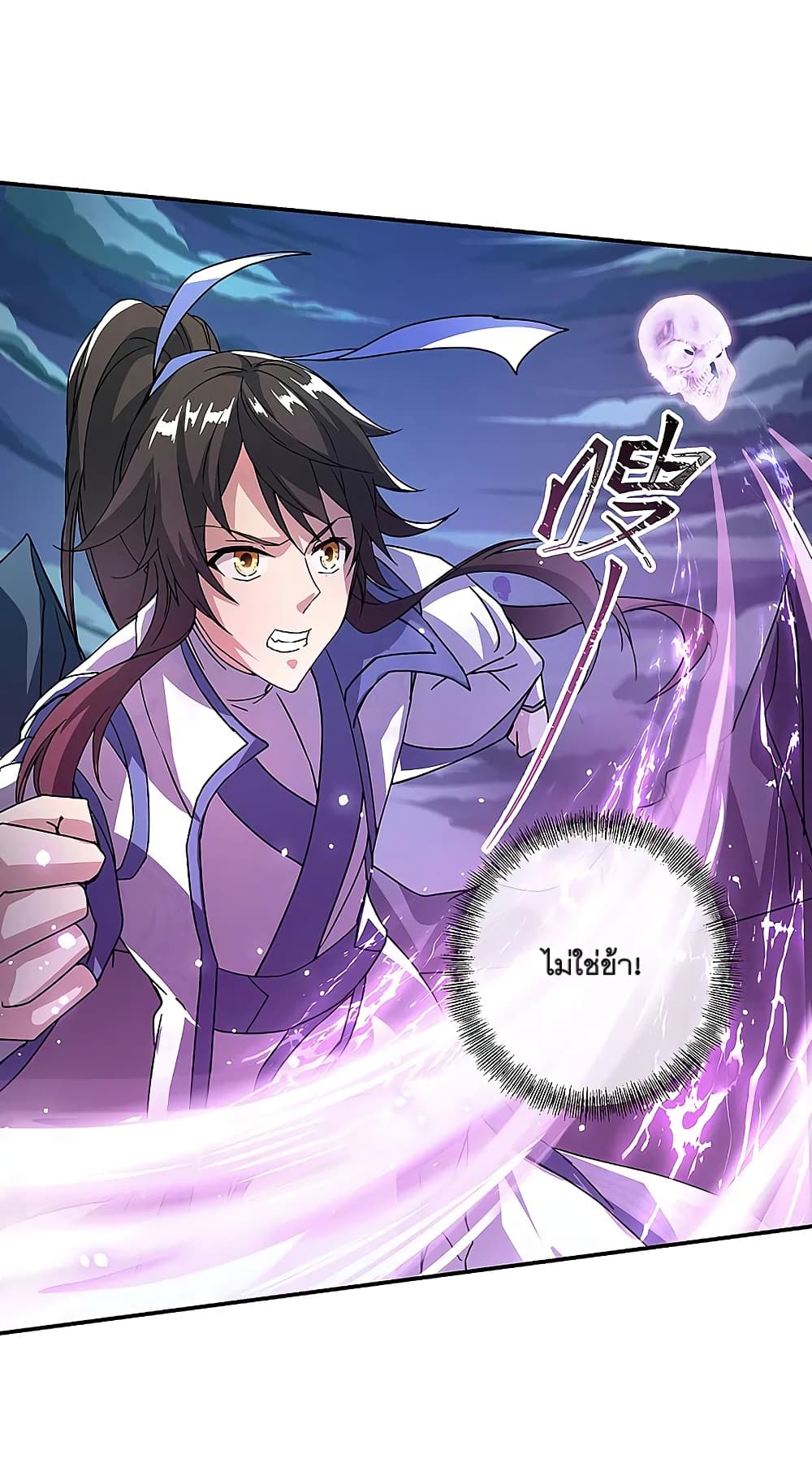 Peerless Battle Spirit (Tian Cang Zi Dongman) page 14