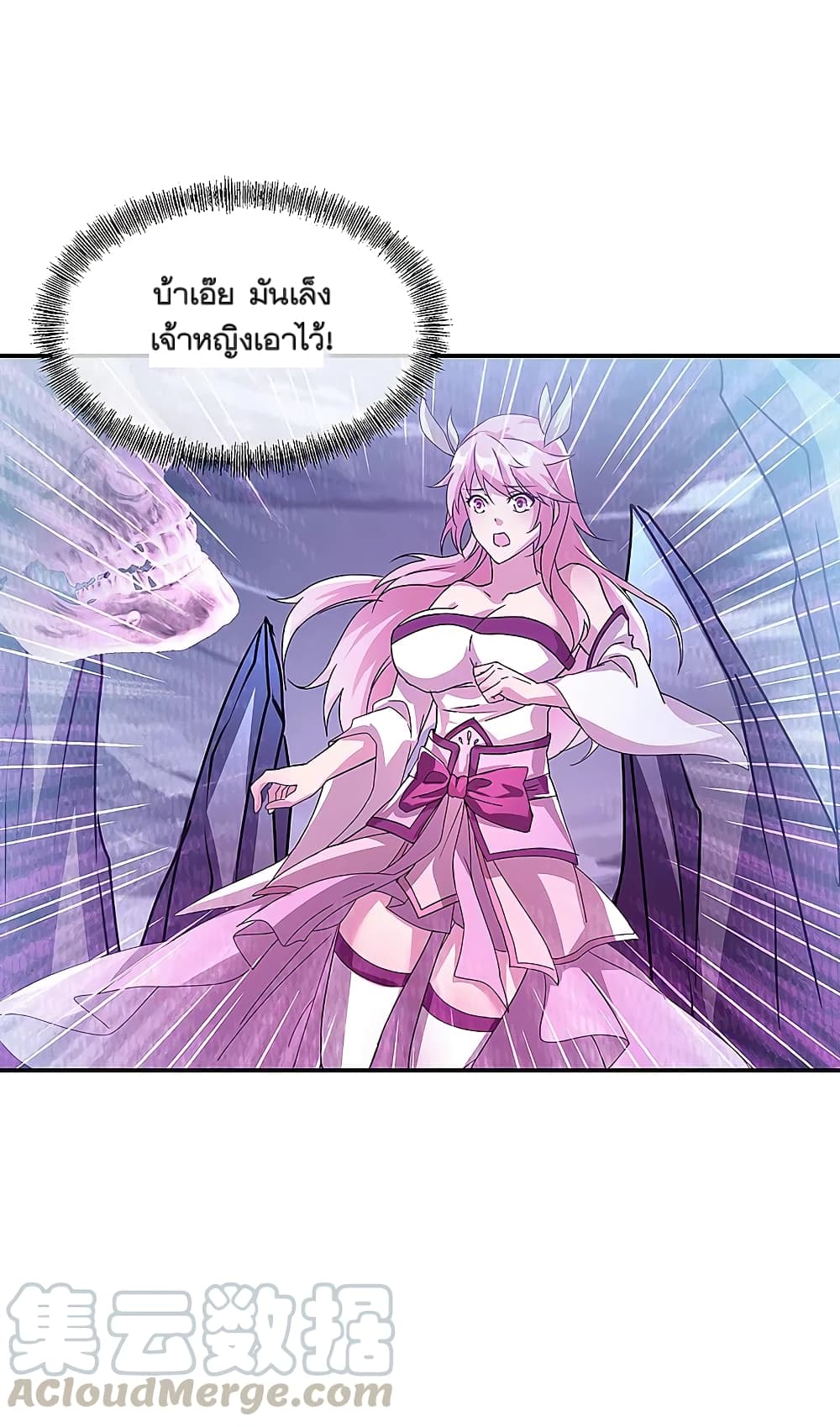 Peerless Battle Spirit (Tian Cang Zi Dongman) page 15