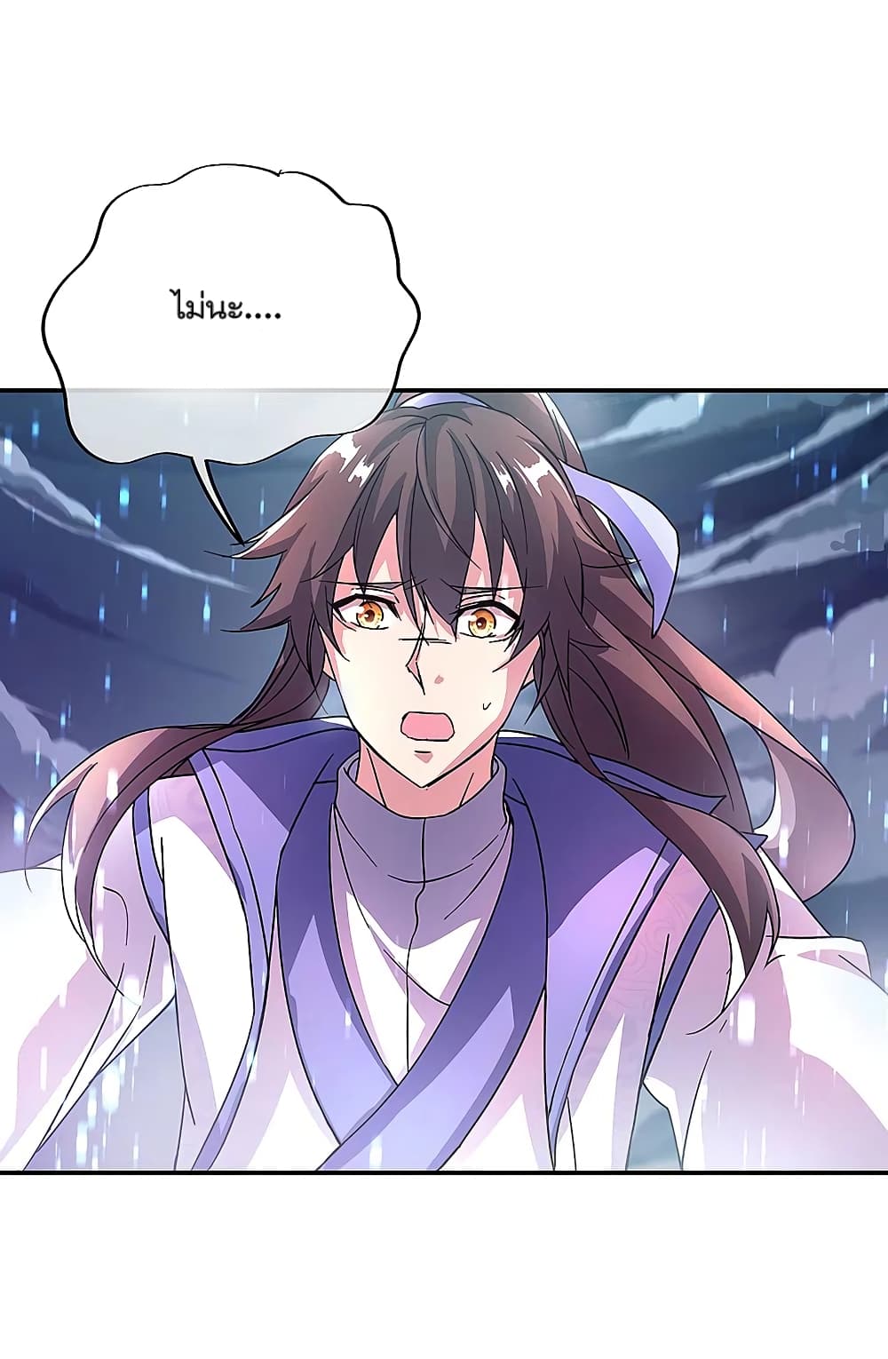 Peerless Battle Spirit (Tian Cang Zi Dongman) page 22