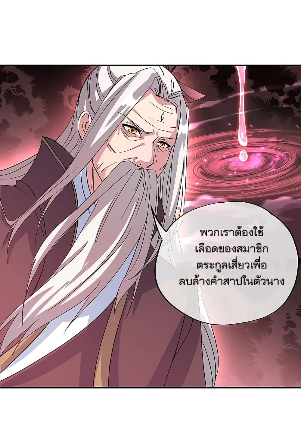 Peerless Battle Spirit (Tian Cang Zi Dongman) page 32