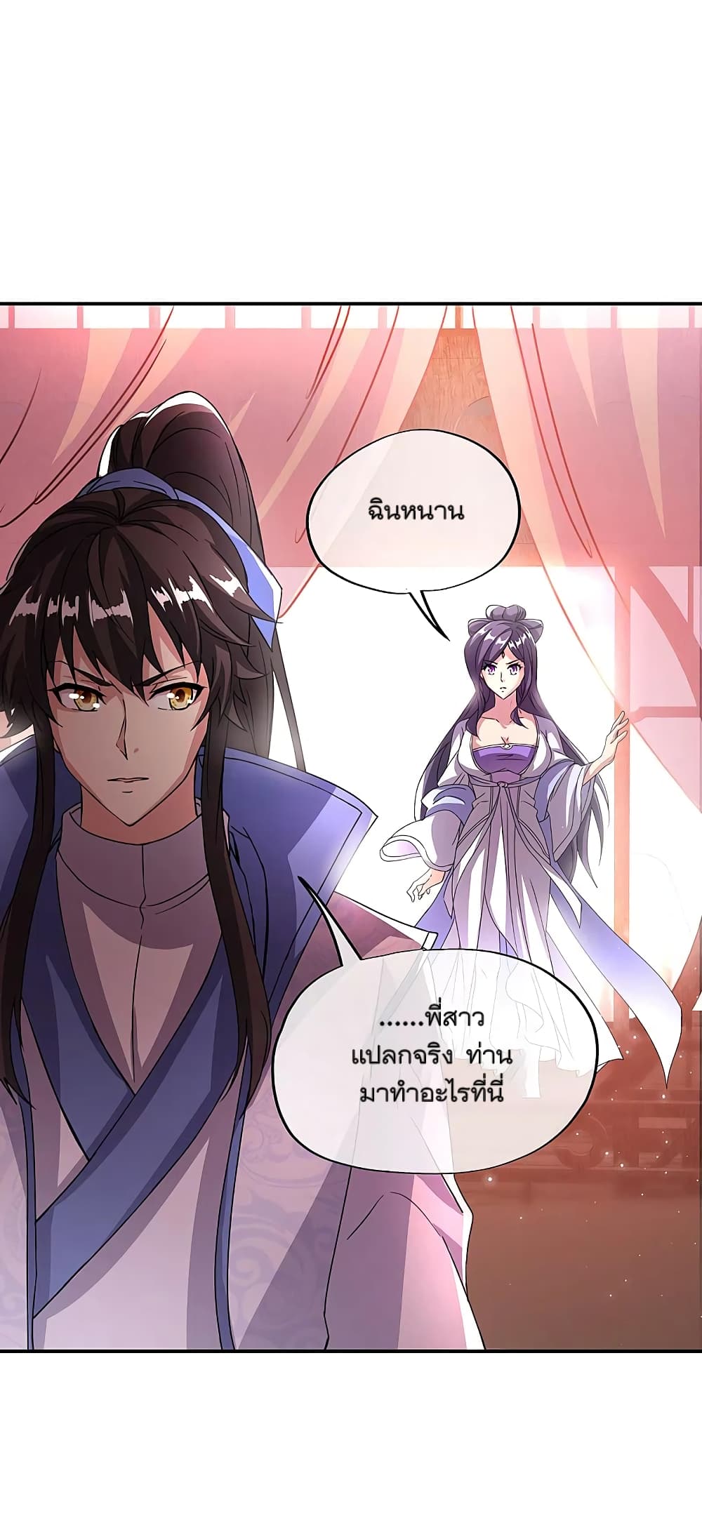 Peerless Battle Spirit (Tian Cang Zi Dongman) page 34