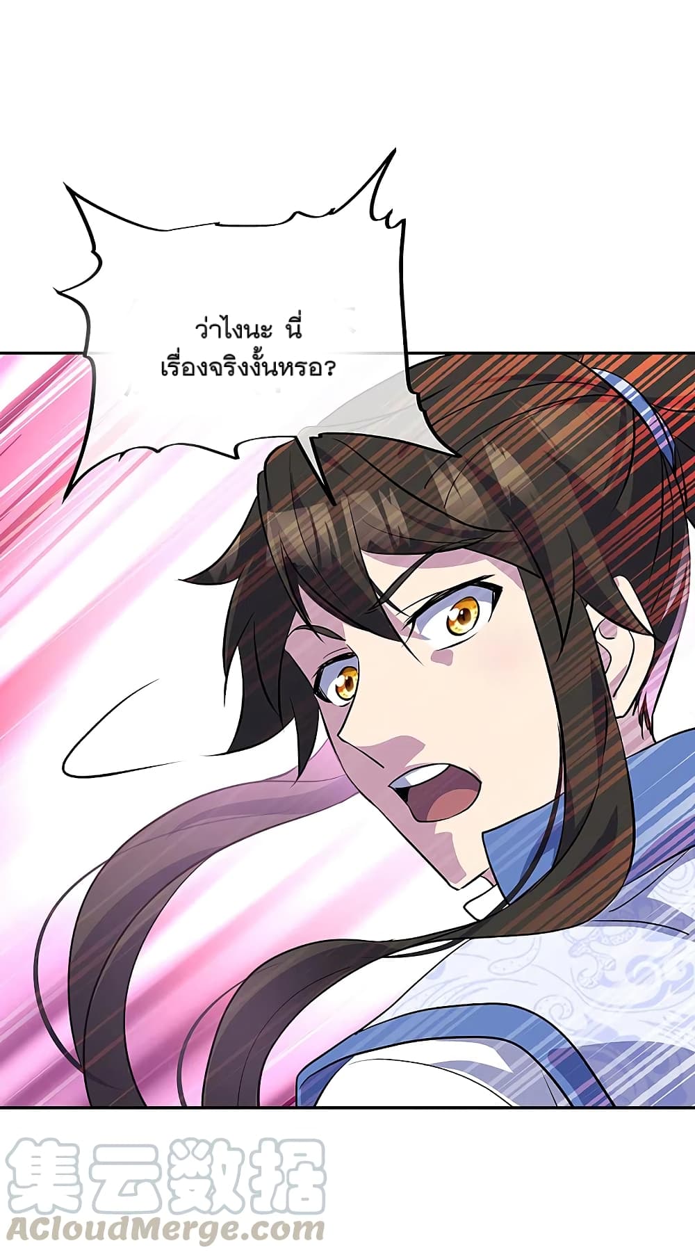 Peerless Battle Spirit (Tian Cang Zi Dongman) page 37