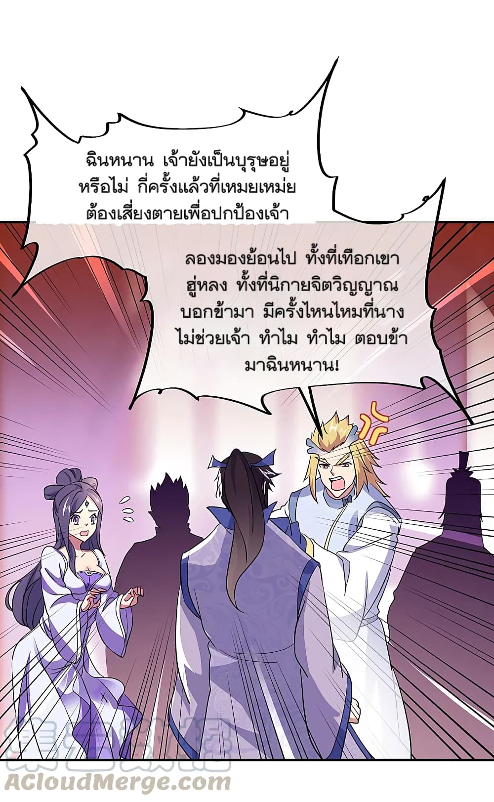 Peerless Battle Spirit (Tian Cang Zi Dongman) page 7