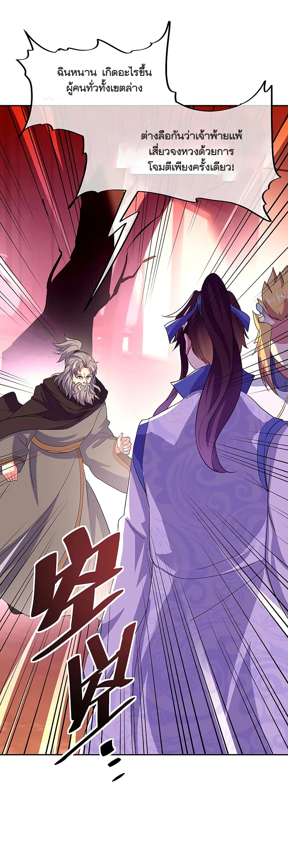 Peerless Battle Spirit (Tian Cang Zi Dongman) page 8