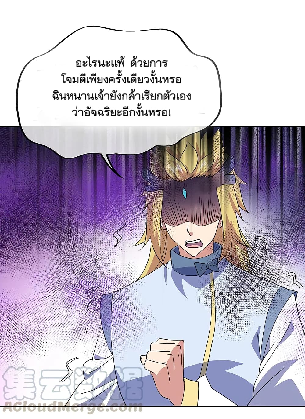 Peerless Battle Spirit (Tian Cang Zi Dongman) page 9