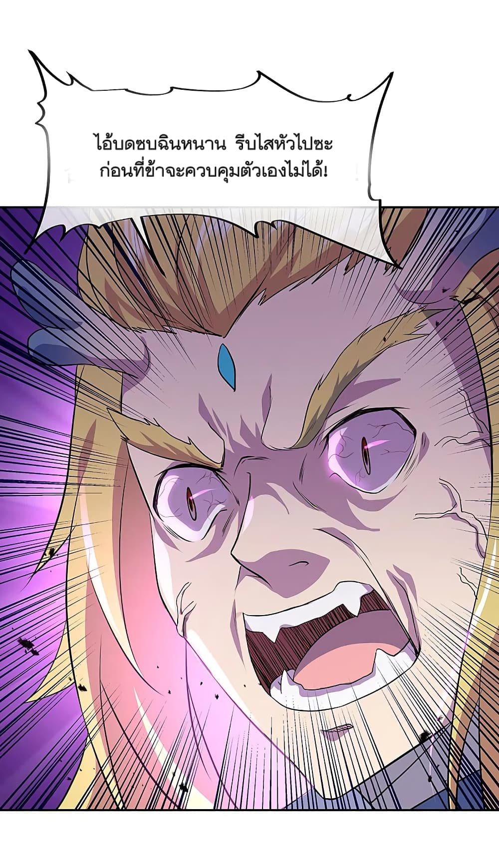Peerless Battle Spirit (Tian Cang Zi Dongman) page 10
