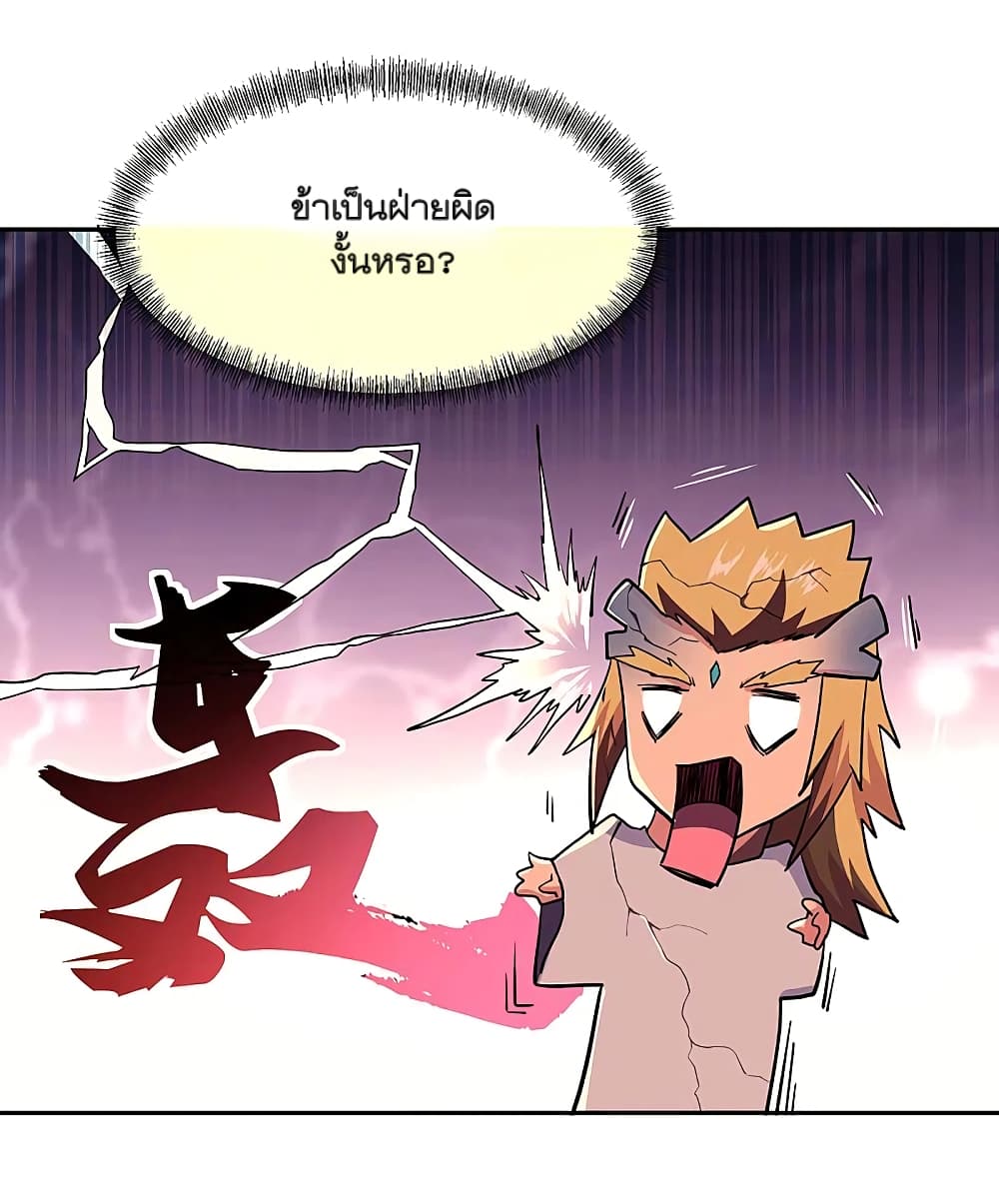 Peerless Battle Spirit (Tian Cang Zi Dongman) page 14