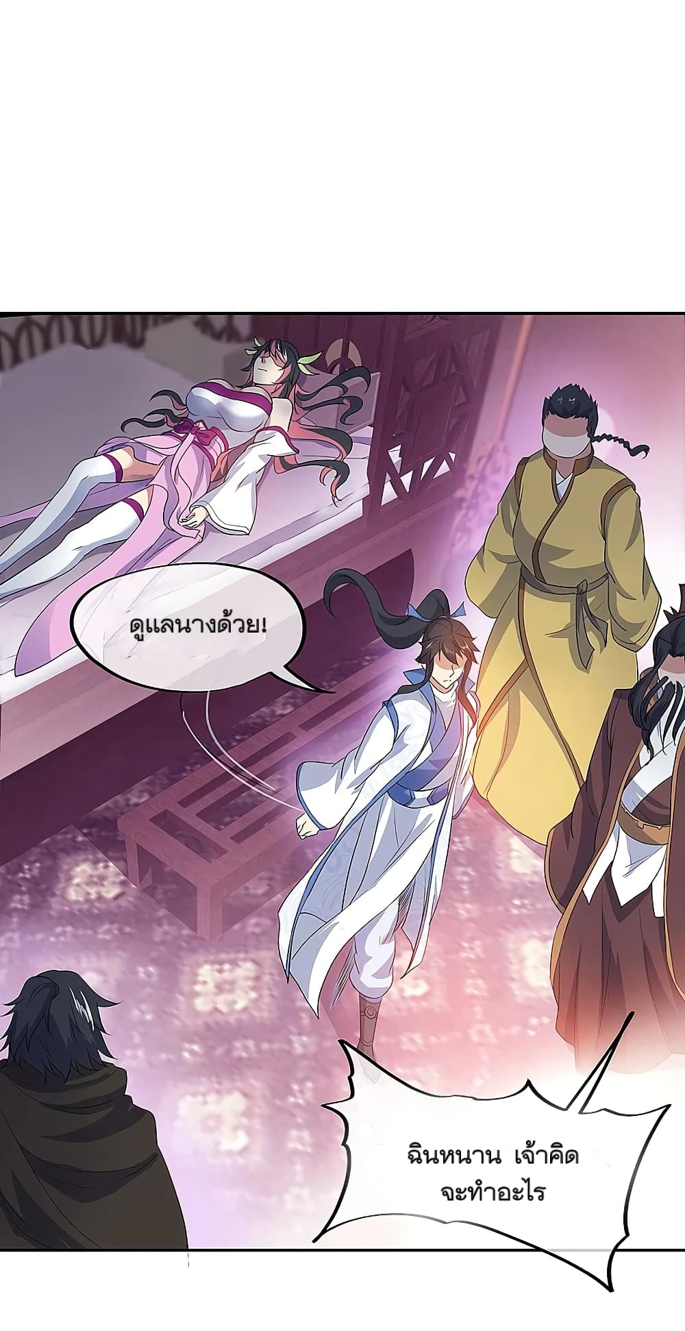 Peerless Battle Spirit (Tian Cang Zi Dongman) page 18