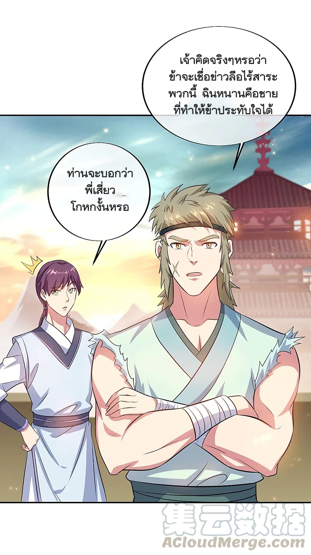 Peerless Battle Spirit (Tian Cang Zi Dongman) page 21