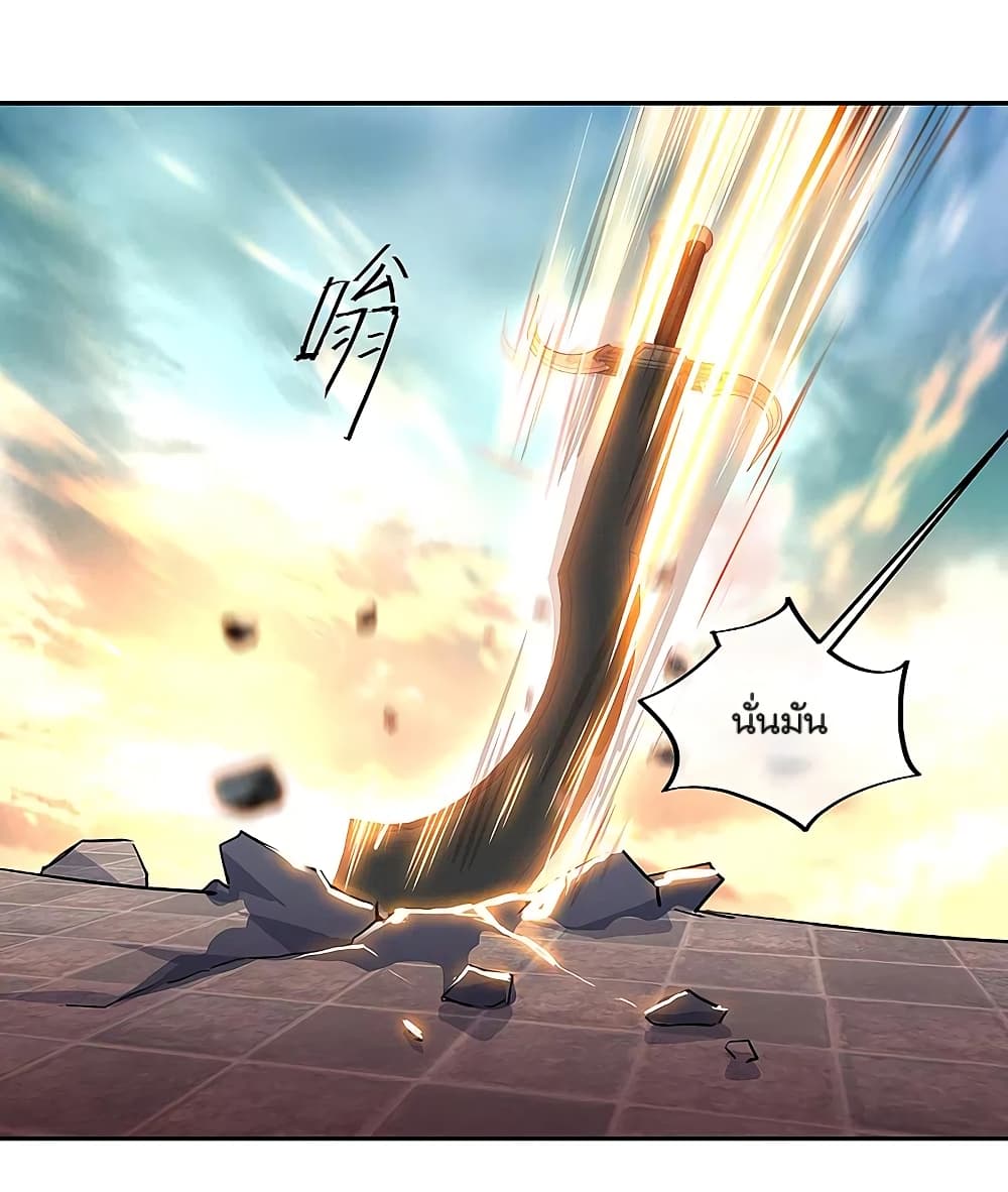 Peerless Battle Spirit (Tian Cang Zi Dongman) page 34