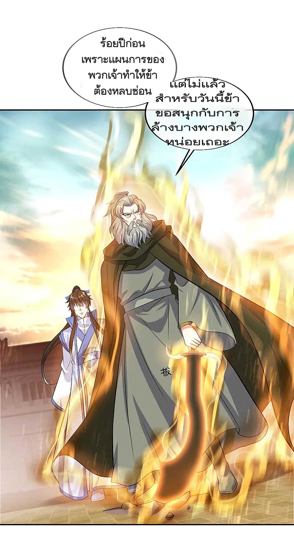 Peerless Battle Spirit (Tian Cang Zi Dongman) page 36