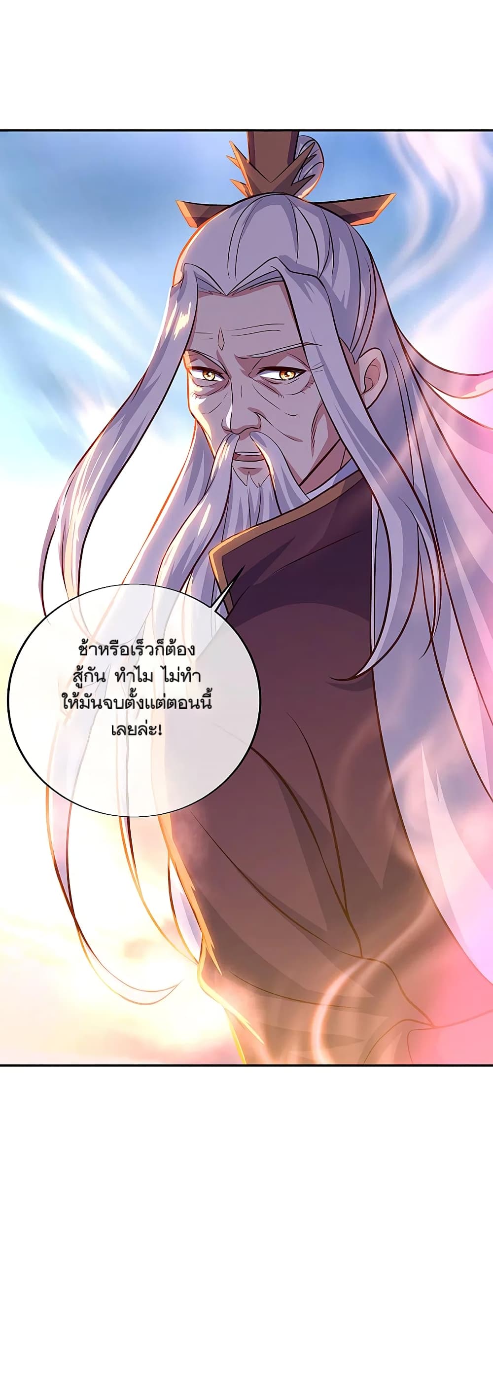 Peerless Battle Spirit (Tian Cang Zi Dongman) page 42