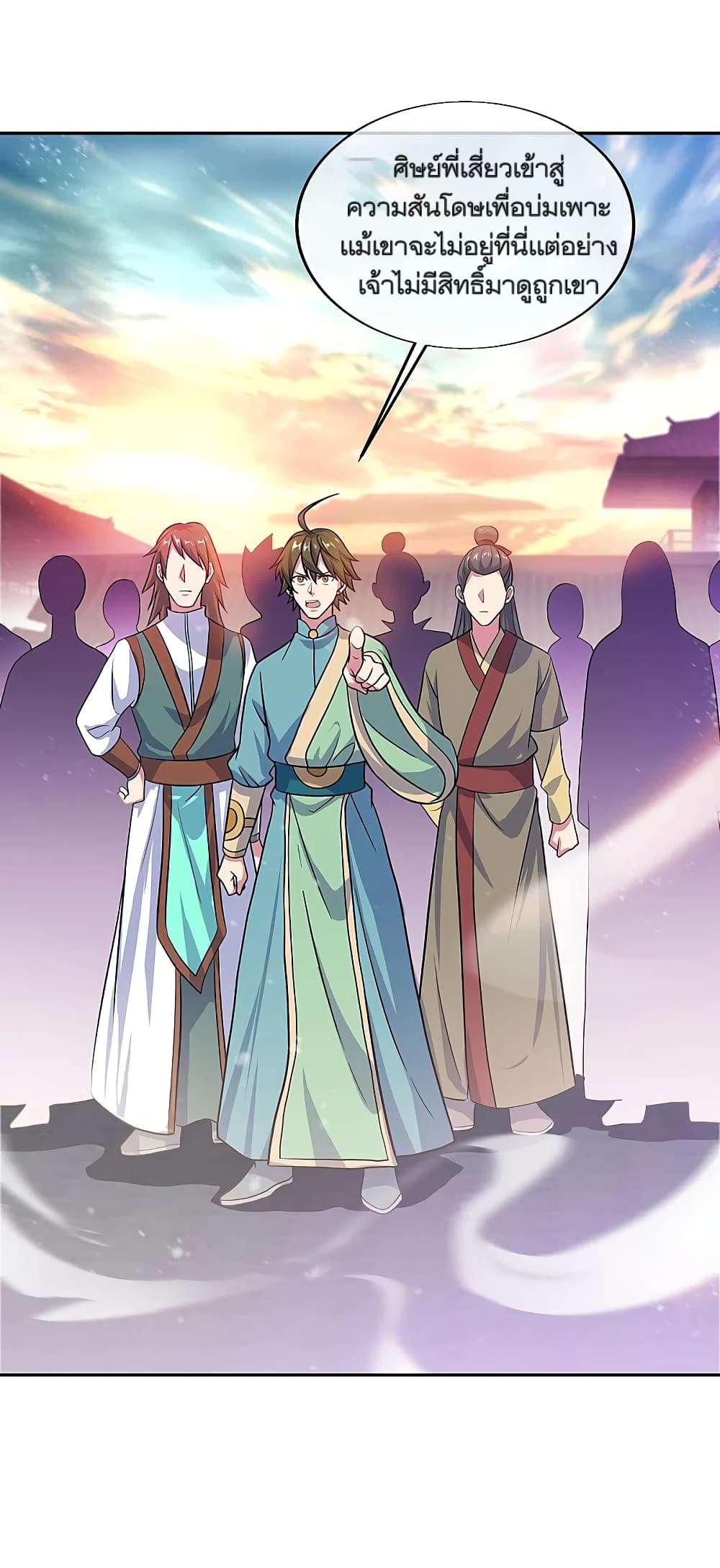Peerless Battle Spirit (Tian Cang Zi Dongman) page 44