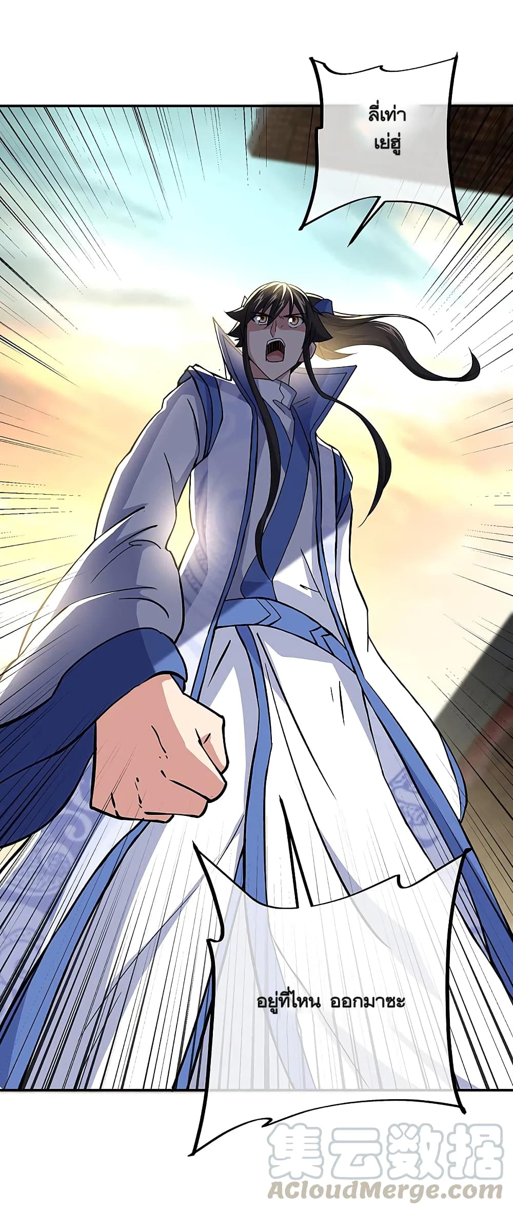 Peerless Battle Spirit (Tian Cang Zi Dongman) page 7