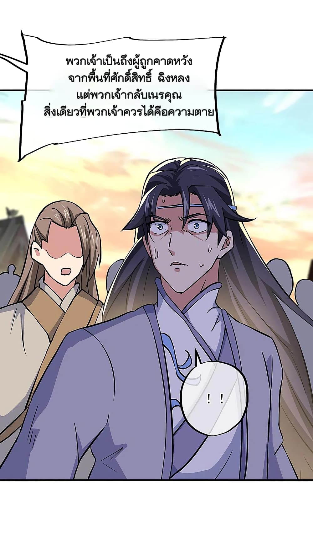 Peerless Battle Spirit (Tian Cang Zi Dongman) page 8