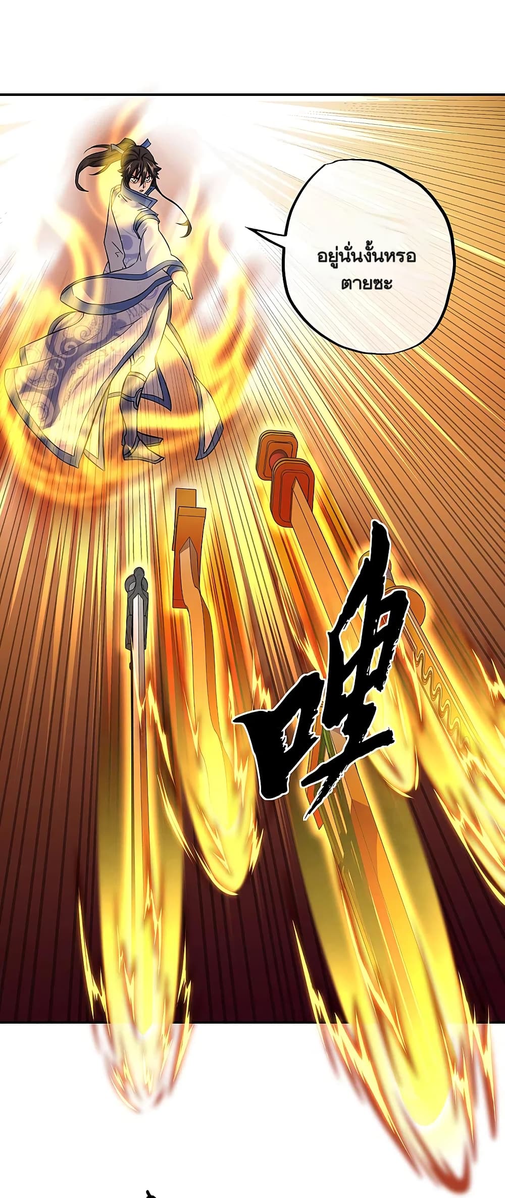Peerless Battle Spirit (Tian Cang Zi Dongman) page 9