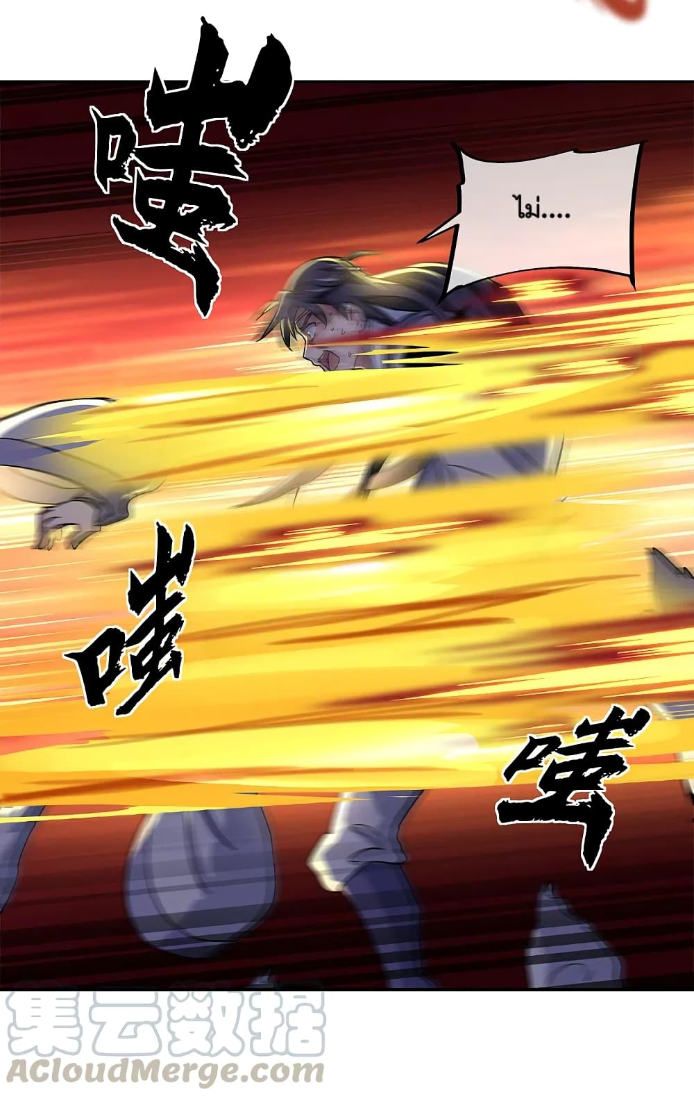 Peerless Battle Spirit (Tian Cang Zi Dongman) page 10