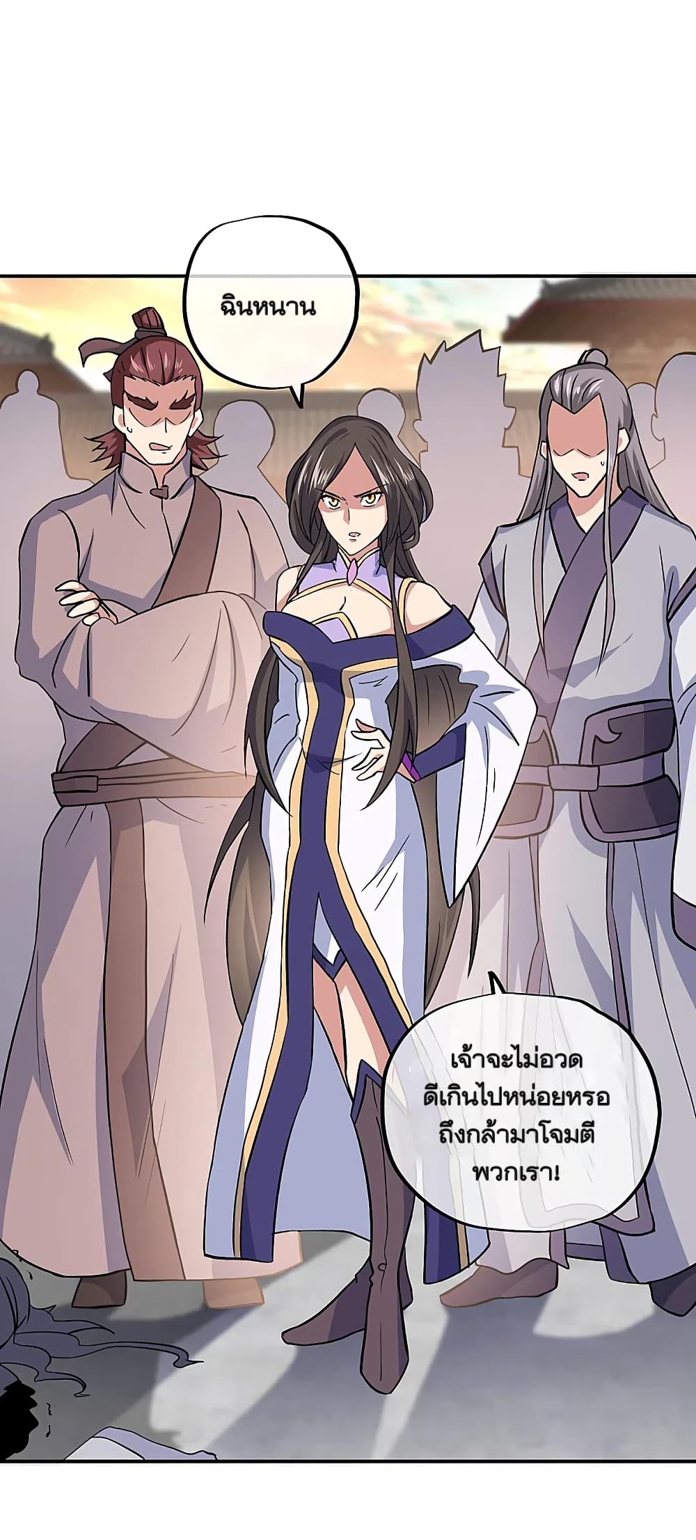 Peerless Battle Spirit (Tian Cang Zi Dongman) page 12