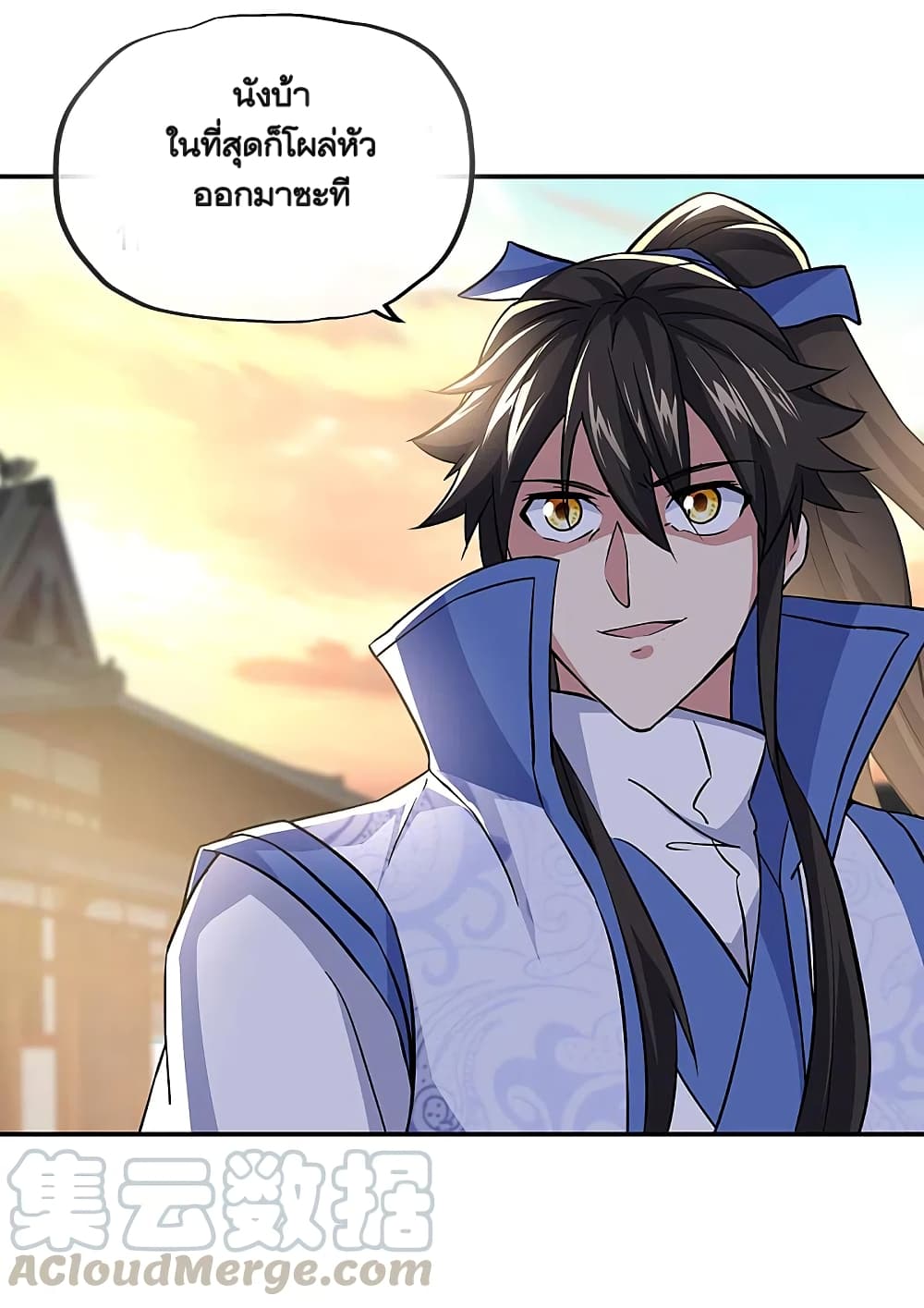 Peerless Battle Spirit (Tian Cang Zi Dongman) page 13