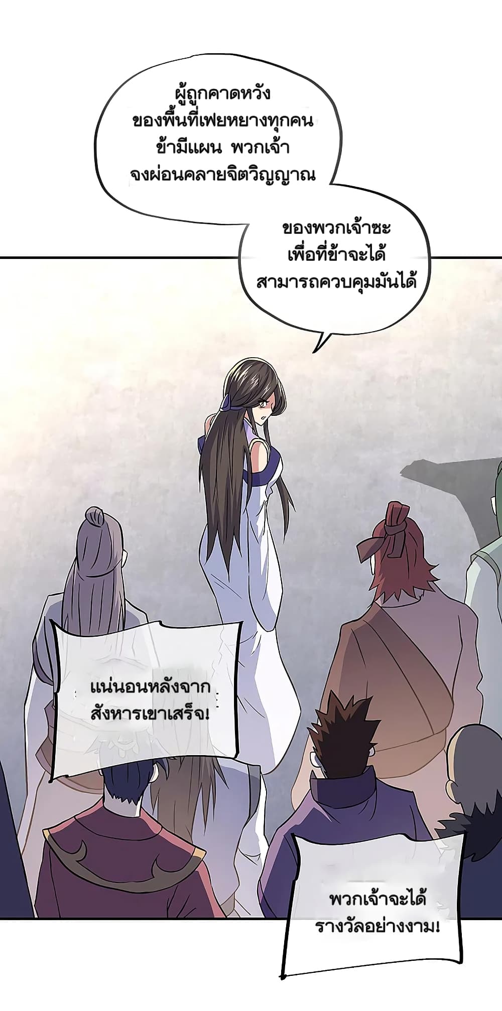 Peerless Battle Spirit (Tian Cang Zi Dongman) page 14